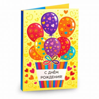 Открытка «С днём рождения 8»